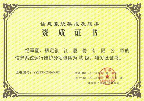 銀江股份當(dāng)選副主任委員單位，中國(guó)信息系統(tǒng)集成及服務(wù)行業(yè)聯(lián)盟醫(yī)療專委會(huì)成立引領(lǐng)產(chǎn)業(yè)新篇章